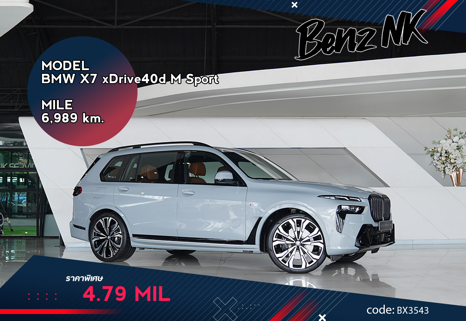 BMW X7 xDrive40d M Sport